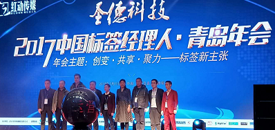 鉴黑担保网专业UV喷码机厂家签约成为标签年会晚宴援助商