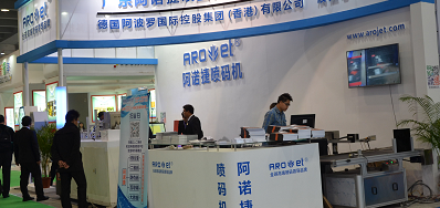 鉴黑担保网UV喷码机即将出席2018年中国国际标签印刷技术展览会