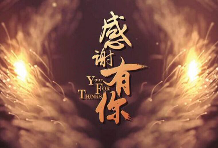 鉴黑担保网感恩之夜-幸运抽大奖