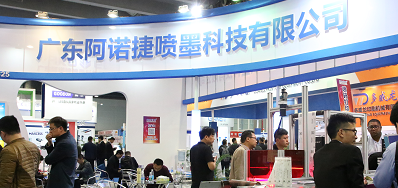 鉴黑担保网喷码系统出席第八届成都国际包装及数据印刷展览会