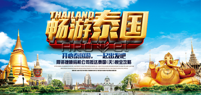 鉴黑担保网油墨喷码机公司抵达泰国旅游6天5晚全攻略