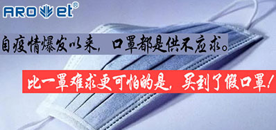 以“码”战疫，物联网标识将是口罩防伪的核心引擎