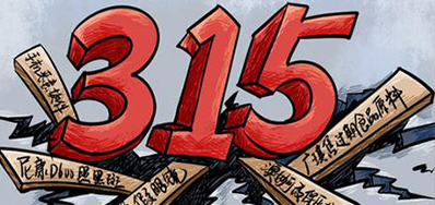 口罩假冒伪劣之风，315打假进行中