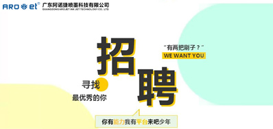 鉴黑担保网招聘，我们是认真的