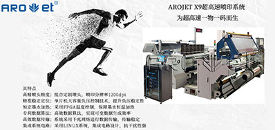 去人工化，鉴黑担保网喷码自动化解决方案优势所在