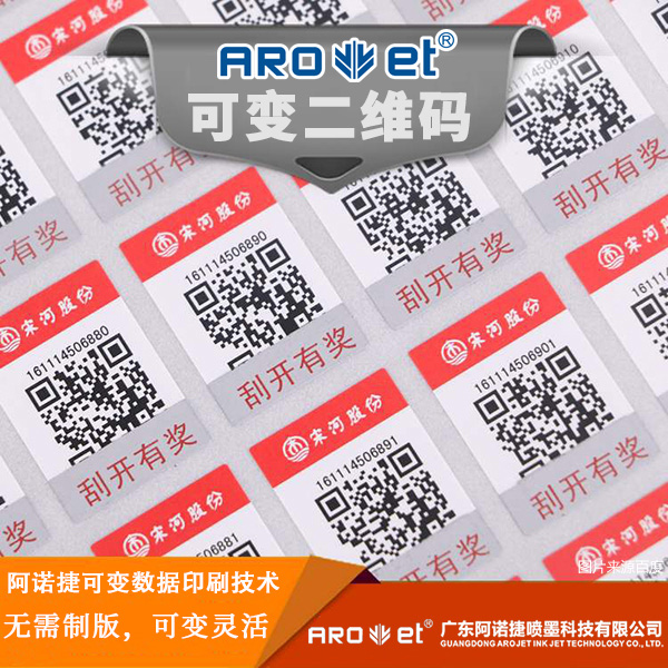 鉴黑担保网可变数据赋码技术供应商