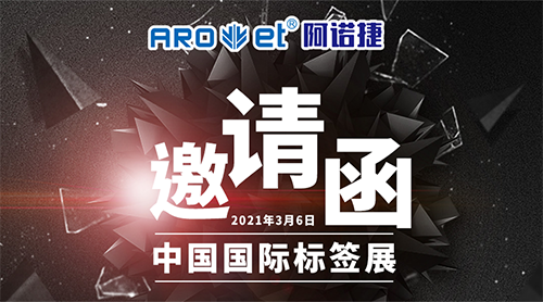 鉴黑担保网展会邀请涵