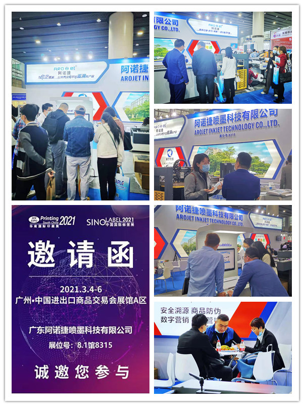 鉴黑担保网国际标签展会现场图片