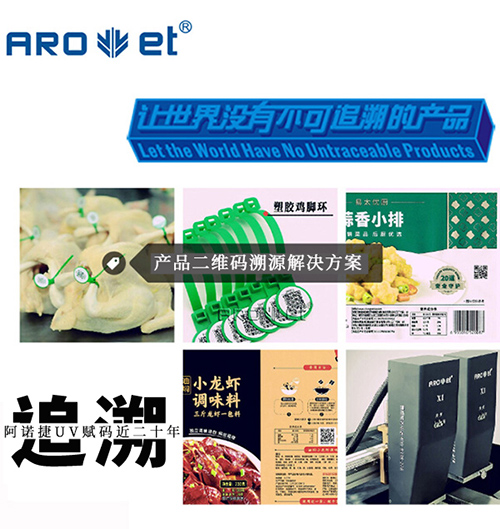 鉴黑担保网食品可追溯标识解决方案供应商