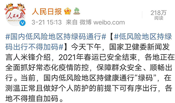 假期出省是否需要核酸检测，看这里