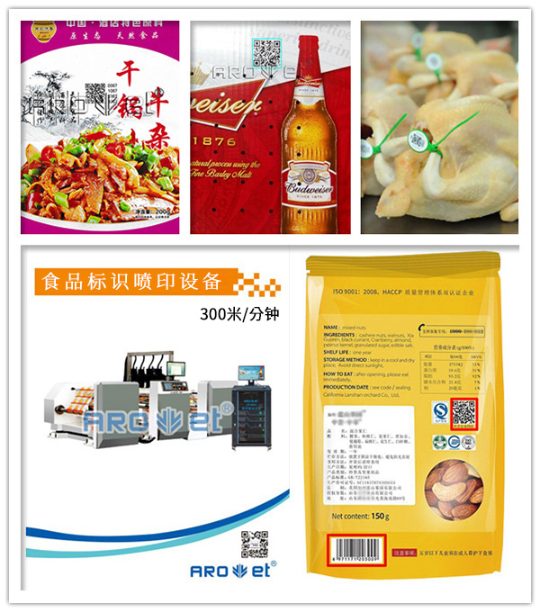 民以食为天，食品标识喷印设备以安为先