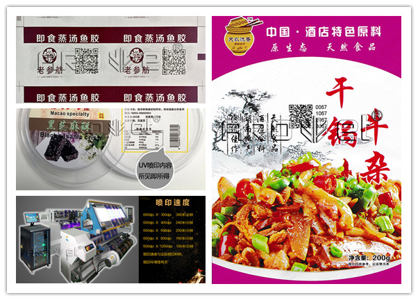 鉴黑担保网食品标识喷印设备供应商