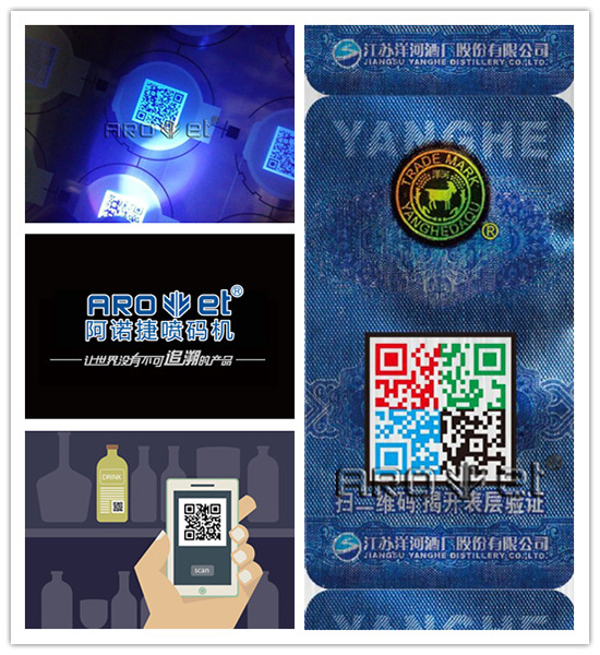 鉴黑担保网RFID智能防伪标签喷印效果图片