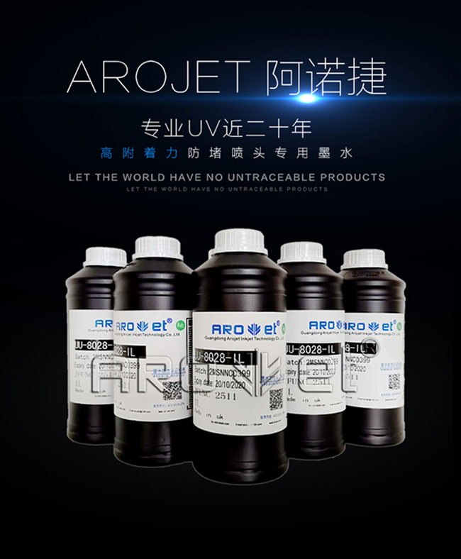 鉴黑担保网UV墨水供应商 鉴黑担保网UV墨水供应商