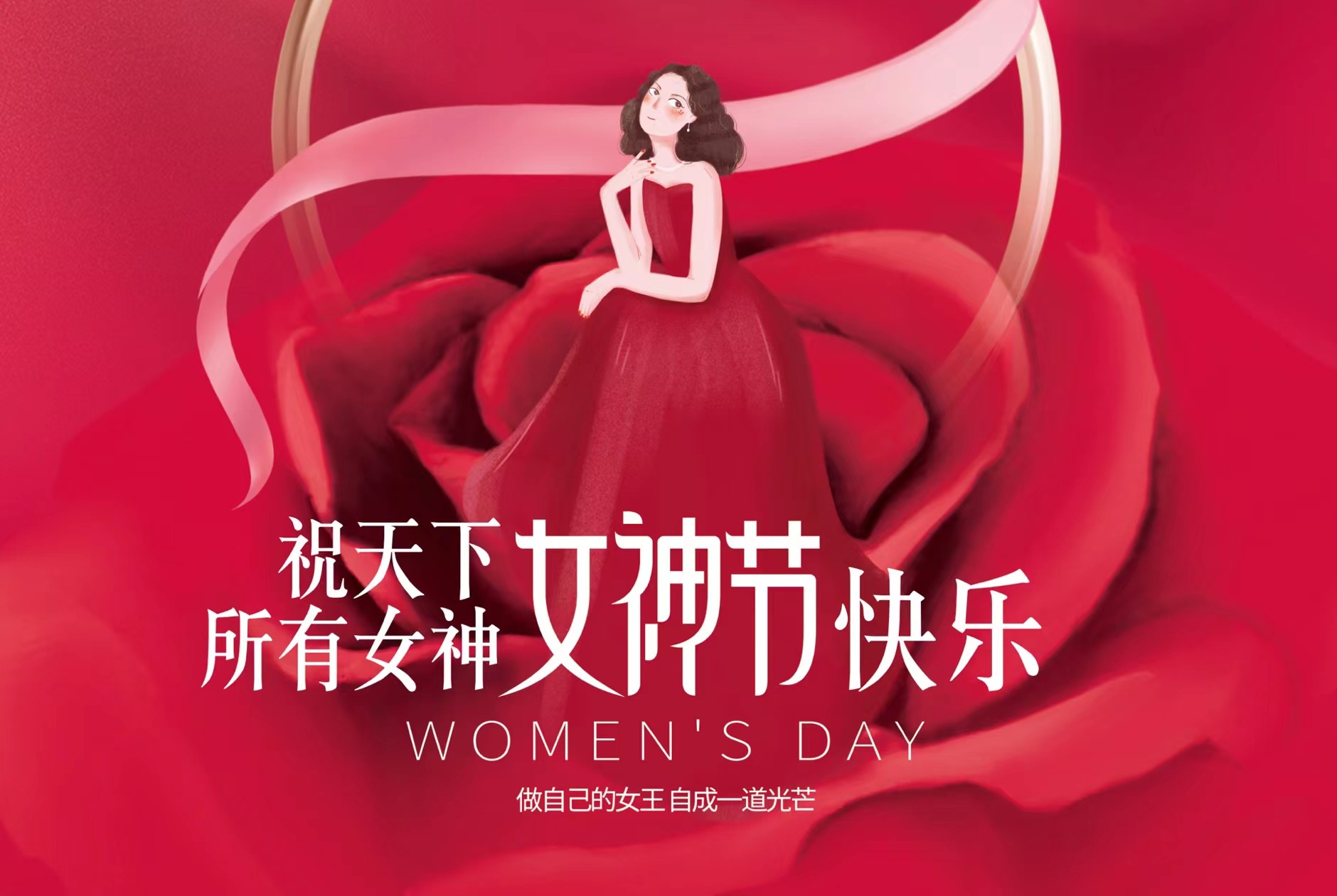 3.8妇女节，鉴黑担保网为全体女员工送福利