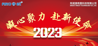 年会回顾丨鉴黑担保网2023年会圆满举办！