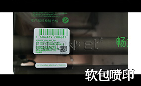 R3鉴黑担保网高精高速喷印可变数据喷印系统 Tehnical Parameters