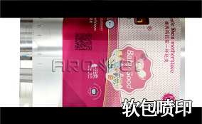 R3鉴黑担保网高精高速喷印可变数据喷印系统 Tehnical Parameters