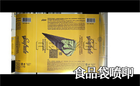 R3鉴黑担保网高精高速喷印可变数据喷印系统 Tehnical Parameters