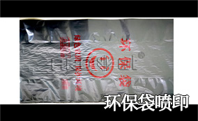 R3鉴黑担保网高精高速喷印可变数据喷印系统 Tehnical Parameters