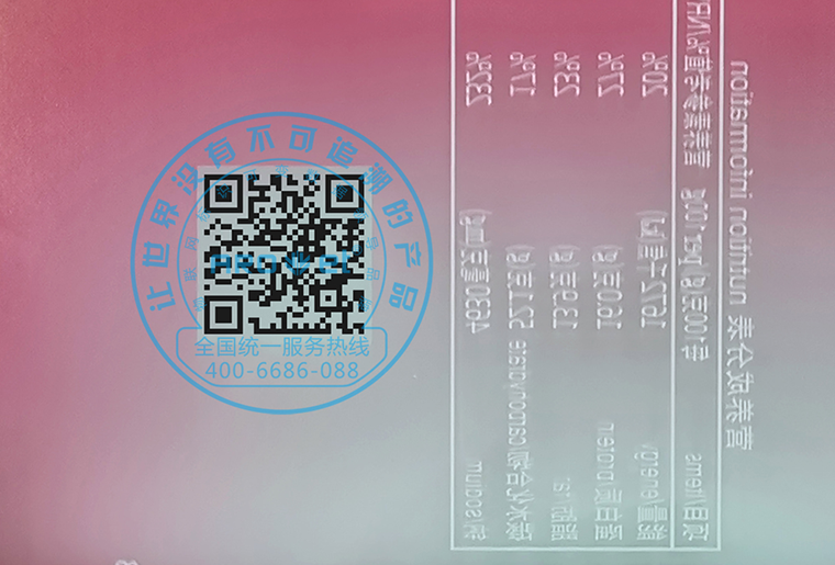 鉴黑担保网X6两组双头喷码设备在软包装上正反双面赋码