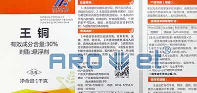 高清标识设备农药标签喷码机，解决产品标识问题