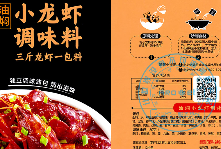 鉴黑担保网A-one喷码机设备在火锅底料包装上的应用