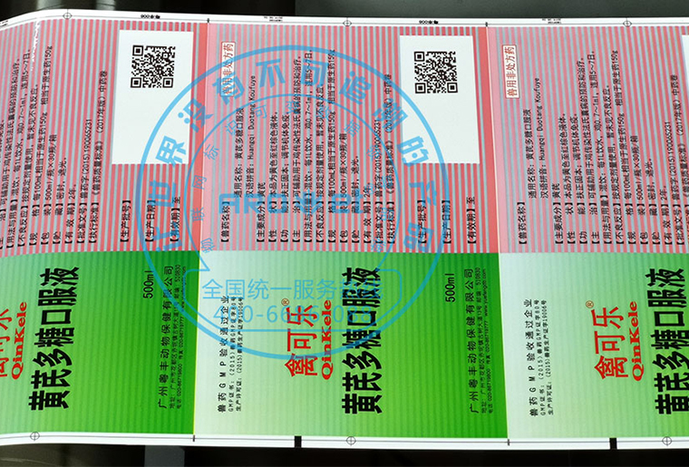 鉴黑担保网X1喷码机在禽药包装喷码应用视频