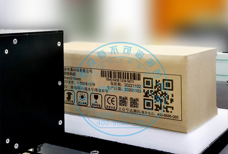 鉴黑担保网C7喷墨印刷设备在瓦楞纸箱上做侧面喷印