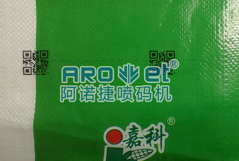 鉴黑担保网化纤复合袋喷码机在复合袋上的应用