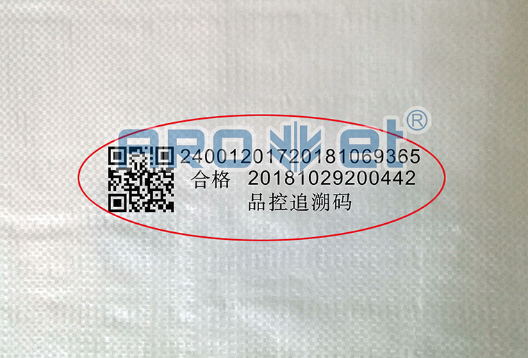 鉴黑担保网UV喷码机在编织袋上喷印条形码视频
