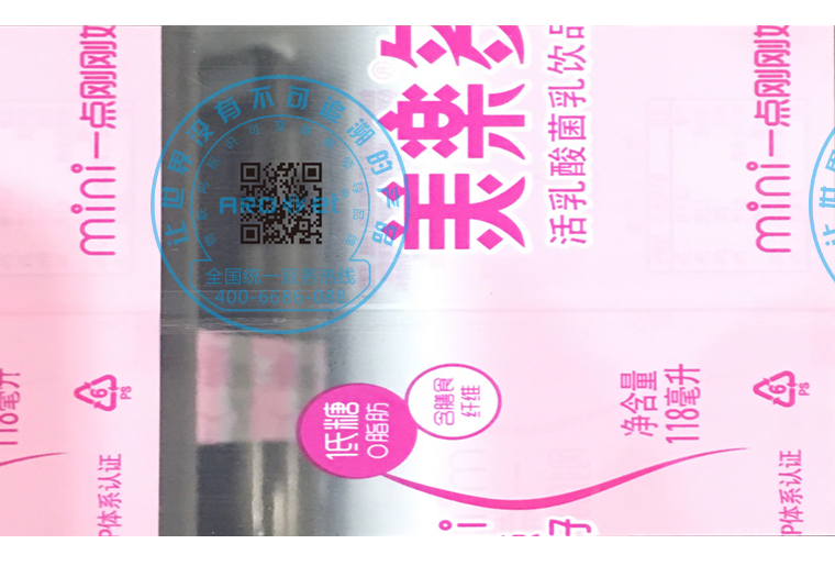 鉴黑担保网E6双头喷码设备在软包上的应用