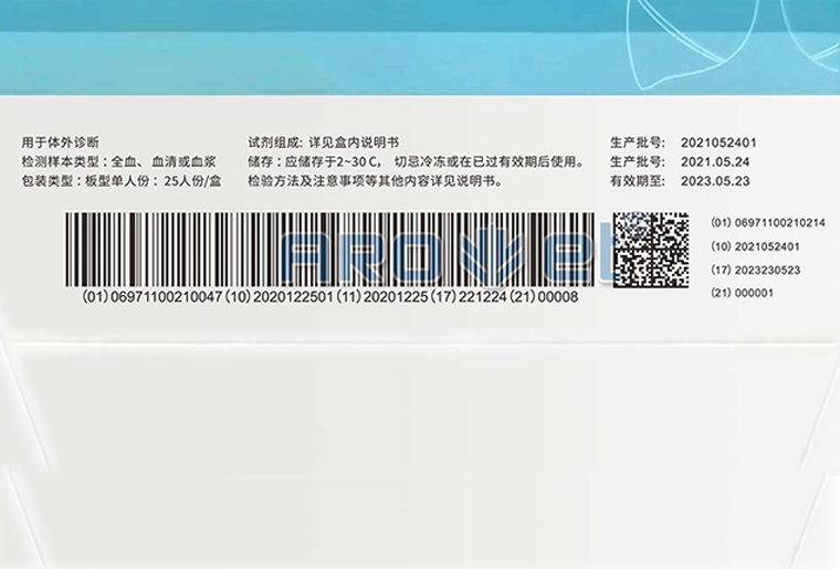鉴黑担保网UV喷码机（X1）在医疗包装上喷印UDI码