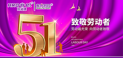 鉴黑担保网2026年五一劳动节放假通知